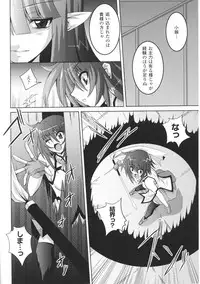 [Anthology] Toushin Engi Vol. 5