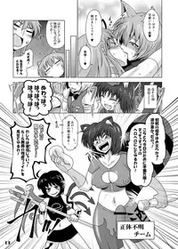 (Kouroumu 9) [Stapspats (Various)] Gensoukyou Futanari Chinpo Wrestling Goudoushi GFCW Extreme (Touhou Project) [Digital]