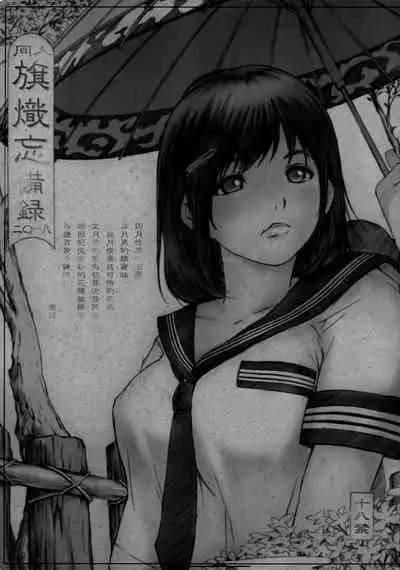 DOUJIN KI SI BOW BIROKU