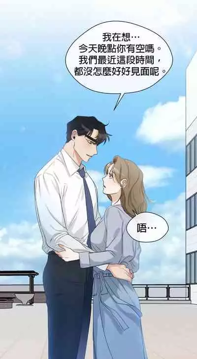 [Goshoo] Sweet Dream Ch.00-08甜蜜的梦~梦中甜蜜的陷阱~Ch.00-08[Chinese] [橄榄汉化组]