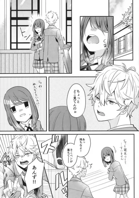 Ensemble Stars - 'I'm You and Your me"