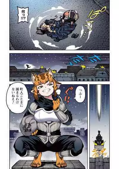 Tsugumomo Full Color Kan