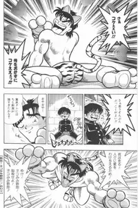 [G.B Onodera] Aa! Nekketsu Lolita Banchou