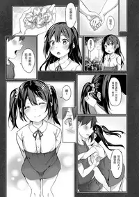 [Bunga] Kimi no Shiranai Ichimen (COMIC ExE 11) [Chinese] [无毒汉化组] [Digital]
