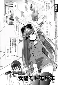 [Anthology] Shounen Ai no Bigaku EX - Josou Shounen -