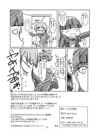 [Eruapo Gundan (Kurabayashi)] Inran Chie-chan Onsen Daisakusen! 4 (Persona 4) [Digital]