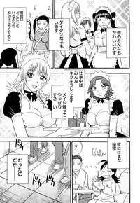 [Chiba Dirou] Name Couple