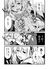 [Tomekichi, Suma Miru] Kaikan Otokonoko no Honki ~Josou Danshi Anthology~