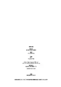 (C83) [Finecraft69 (6ro-)] Good Wife (Okusan) [English] {LWB & Funeral of Smiles}