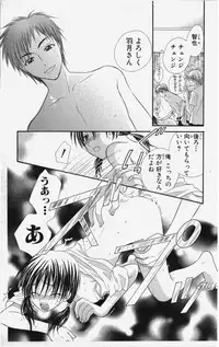 [Natsuba Yashi] Kareshi Sharing