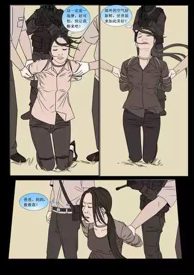 枫语漫画 Foryou 《极度重犯》第十话 Three Female Prisoners 10 Chinese