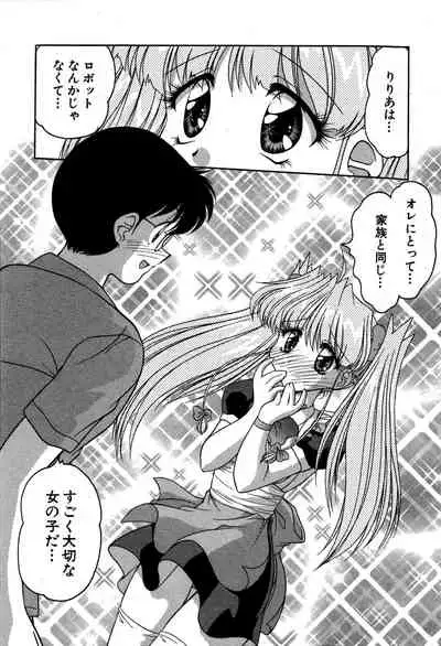 [Oota Minomushi] riria zero-one Vol.2