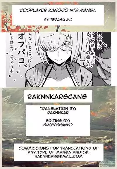Cosplayer Kanojo NTR Manga