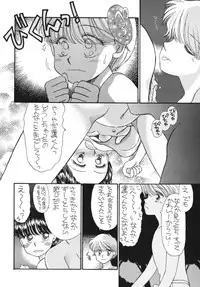 [Pascal Kikaku (Morii)] Pretty! 5