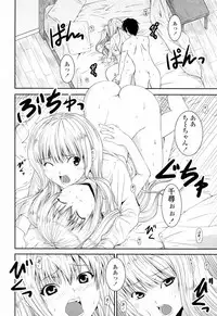 [Ishigami Kazui] Sukisuki Oneechan