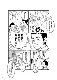 [Kasuka Kikaku] Owariyokereba Subeteyoshi!