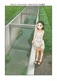 [Awatake (Hirotake Awataka)] Mata Sonohen o Urouro Suru [Digital]