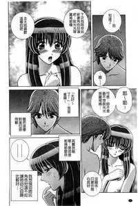 [Gun Ryuusei] Kounai Inkou no Susume | 校內淫行的推薦品 [Chinese]