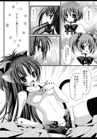 (C80) [aimai cafe, Kim Cheese (Haruna Mahiru)] Checkmate (Puella Magi Madoka Magica)