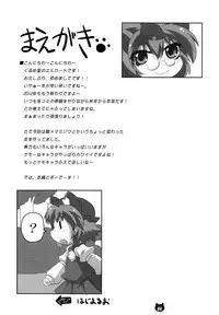 (C83) [Gurumedou (L-Road)] Chen to Orusuban (Touhou Project)