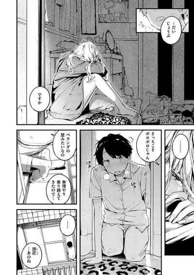 Koi Nochi Koubi - Adult love style