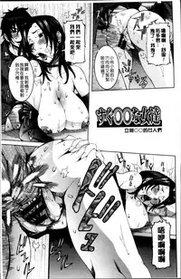 [Nico Pun Nise] Koyujiru Creampie [Chinese]