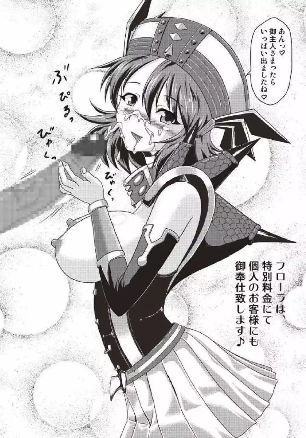 モンハン本 総集編 2