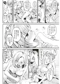 COMIC Shitsurakuten 2018-06 [Digital]