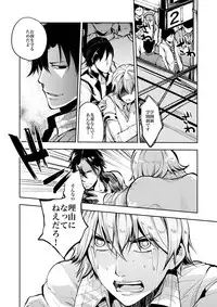 [Ikka Risan (Shibako)] Notteke! Chikan Densha [Digital]