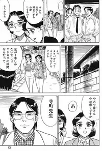 [Momoyama Jirou] SEX Drifter