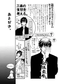 [Kano Shiuko] Sasakure Chronicle [Digital]