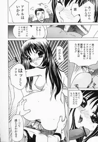 [Hayakawa Mamoru] Saiin Reijou