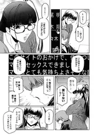 [Kokonoki Nao] Second Virgin