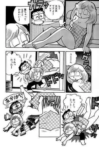 Maichiingu Machiko Sensei book pink