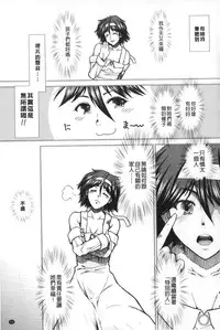 [Ariga Tou] Shikyuu Seishi Kudasai | 【子宮】請給人家精液 [Chinese]