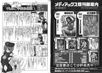 COMIC Deramego Vol. 01 2008-08