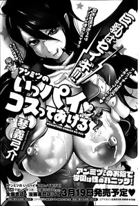 COMIC HOTMiLK 2014-03