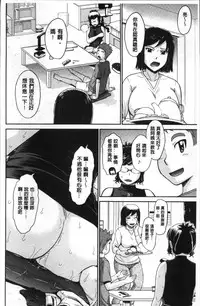 [Tsukino Jyogi] Tsuyairo Jouwa [Chinese]