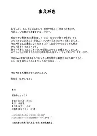 [Gyoubudou (Hayashi Tsukasa)] Deisuimin Nuex (Touhou Project) [Digital]