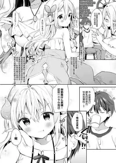 Isekai x Maou x Succubus II