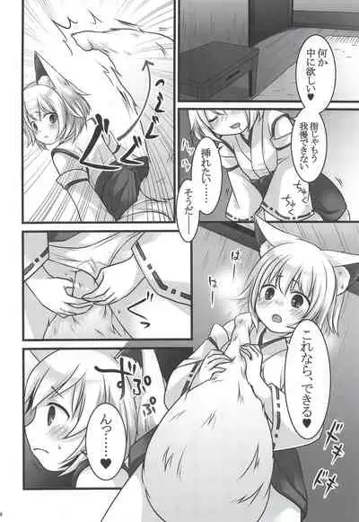 Ippan Heishi Akira ga Shitennou Tamamo wo Tsukaima ni Dekita Wake