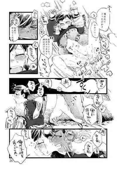 Jinro and Tsuno Minzoku