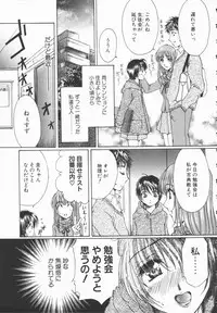 [Takahashi Kobato] Triangle Storm no Uta ga Kikoeru