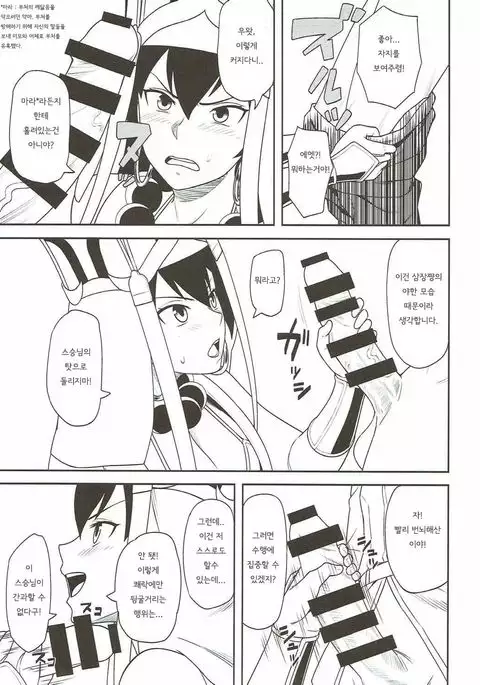 Sanzou-chan to Shugyou Seikatsu