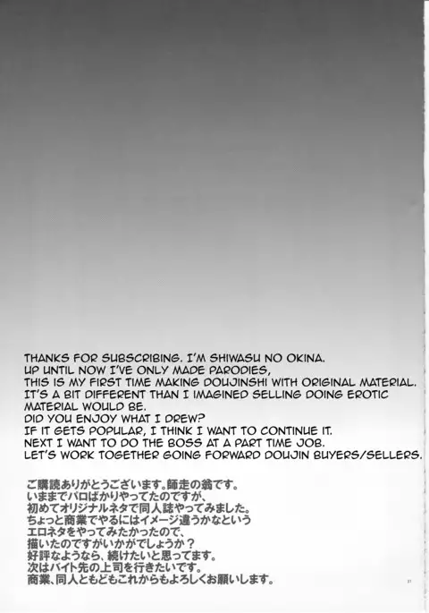 Gimai Himari | Stepsister Himari