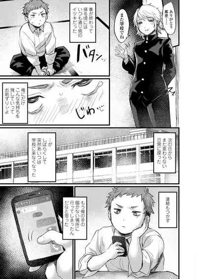 COMIC AOHA 2020 Haru