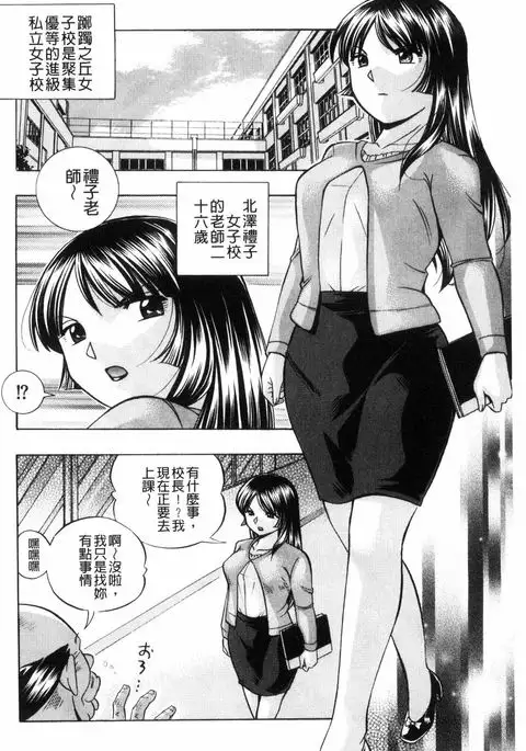 Jokyoushi Reiko ~Saiin Choukyoushitsu~