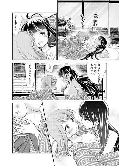 [Sweet Pea, COCOA BREAK (Ooshima Tomo, Ooshima Towa)] Torokeru Joshiyu 4