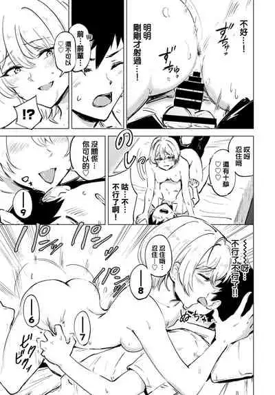 Otameshi Koigokoro - Trial Love