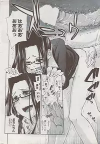 COMIC Penguin Club Sanzokuban 2008-02